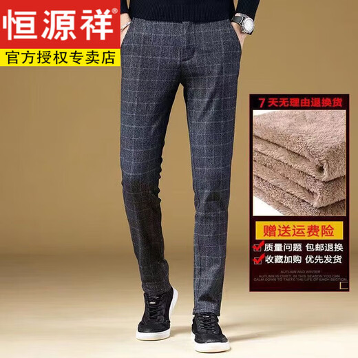 恒源祥2025新款秋冬加绒休闲裤男商务修身直筒长裤子潮流百搭磨毛格子裤 【国货恒源祥】1098#黑色_【秋冬 【国货恒源祥】28码_腰围(2尺1)