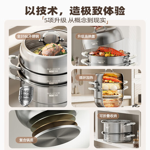 MAXCOOK 316L stainless steel steamer anti-scalding food-grade steamer household stew all-in-one soup pot thickened bottom real 316L steel + anti-scalding handle MCZ7275 3 layers 30cm