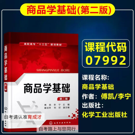 PREPARACIÓN DEL LIBRO [Alta calidad autoperada] 2025 Libro de texto de autoexaminación de Beijing 01A0308 Gestión de empresas industriales y comerciales (Calidad) Examen de autoestudio Libro de texto Administración de empresas Gestión de negocios Colegio Inglés 13886 ESCUELA DE ENDUMICIÓN DE ECONOMÍA
