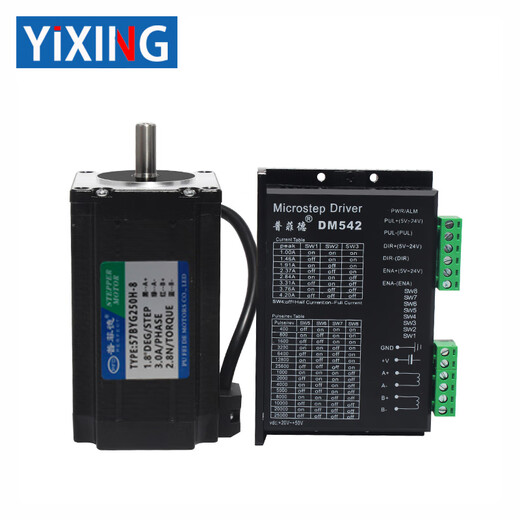 Yue Changsheng Pufide 57 stepper motor set high torque 1.2N/1.8N/2.3/2.8N/3.6N driver DM542 57 motor 2.8N+DM542S set double output shaft