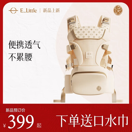 Elittile Yiletu Light Wind tabouret Baby Baby Strap Front Tenant bébé tenant un choc d'artefact absorbant quatre saisons Universel Children's Baby Strap Light Wind Taboure - [Flux Golden Amber]