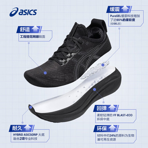 ASICS (ASICS) Zapatos para mujeres 2025 Zapatillas para correr de verano Nimbus 27 Soporte de amortiguación Awesse Breathightwighte Road Road Running 1012B753-001/Nimbus 27 36 (225 mm)