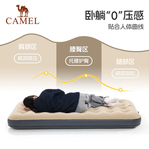 Camel (CAMEL) JD.com exclusively supplies air mattress for flooring, home outdoor camping mattress, single fully automatic air mattress