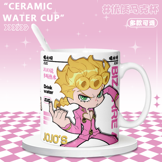 NIDJOJO的奇妙冒险Q版乔鲁诺承太郎东方仗助周边陶瓷马克杯咖啡杯子i 【白把单杯】TJ4855 精美【马克杯】+杯垫
