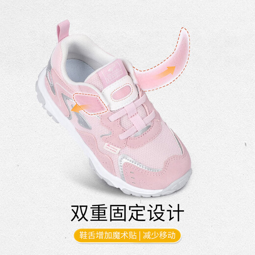 
Dr. Jiang toddler shoes sneakers for autumn men and women's baby shoes breathable casual children's shoes B14243W018 pink 27
