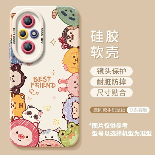 圈圈动物适用华为荣耀200手机壳200pro的保护套新款系列全包镜头 NM15242Q版头像白硅胶软壳全包 荣耀200