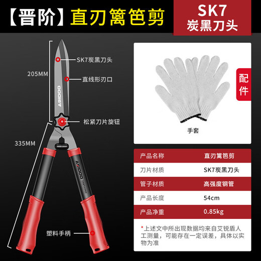 JCZS quality pruning shears save effort in cutting branches, gardening, pruning flowers, fruit trees, hedge shears, trees, straight-grain blade hedge shears, high carbon steel + folding saw