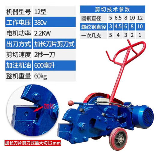 CLCEY electric steel bar cutting machine 12 small scrap manual steel bar shearing machine portable cutting machine for cutting iron 12 type scissor type 380V