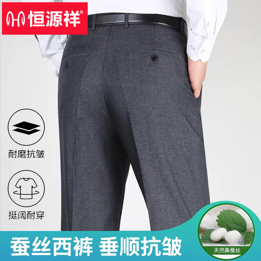 恒源祥高端桑蚕丝西裤2025夏季薄款免烫抗皱宽松高腰深档爸爸休闲长裤男 9902#黑色(夏季) 垂顺桑蚕丝 薄 29 2尺2腰围