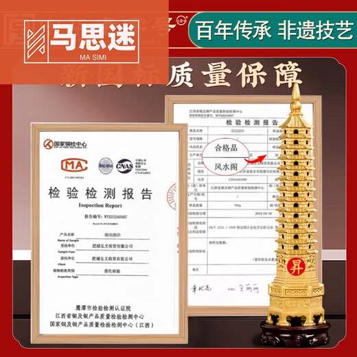 马思迷文昌塔铜13层的铜制摆件书房全铜9层黄铜九层铜质旗舰 精工款 高约18cm九层 15259N