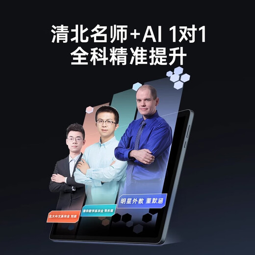 Youxuepai learning machine P66 8G+512G 13.8-inch student tablet computer 2.5K eye protection large screen learning machine primary school junior high school tutoring machine for all ages new teaching materials synchronization P66 Pro 8G+8G+512G