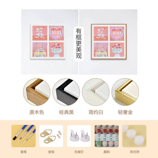 咏幻生日快乐diy石英砂肌理画填充丙烯数字油画送朋友手绘定制礼物画 肌理画nx12174 定制日期请联系客服零基础绘画