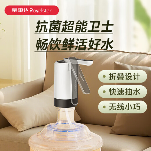 Royalstar bottled water pump, electric water press, mineral water dispenser, pure water dispenser, household water absorber, pump, antibacterial rate 99.9%, foldable and easy to use