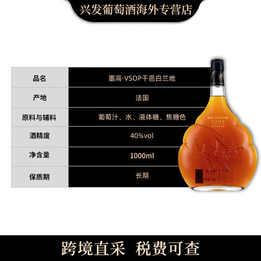 
Mogao VSOP cognac 700ml French original bottle imported foreign wine Gift ration wine Mogao VSOP 1000ml*6 bottles