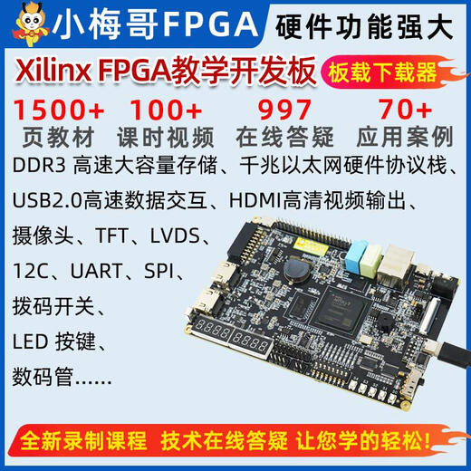 小梅哥xilinxfpga开发板0基础学习视频手把手教学进阶实战acx720 信号发生器套餐4标配+AD9767高速 带高速下载器全新升级款XC7A200T