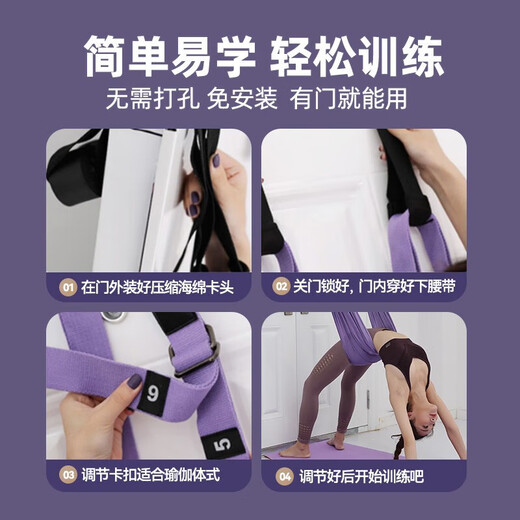 古慕妮瑜伽绳下腰辅助训练器一字马空中瑜伽伸展带门上倒立绳瑜伽拉力绳 含门扣