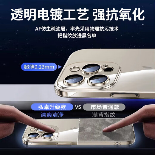 Hongzhuo [avec film d'objectif] Convient pour Apple 16Promax Mobile Phone Case iPhone16Promax Mobile Phone Case transparente électroplate sans bordure