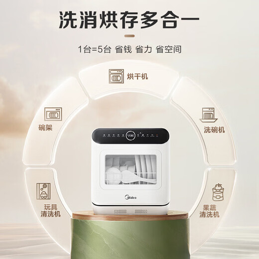 Midea desktop small dishwasher, 4 sets of household small size, installation-free, fully automatic fruit and vegetable washing, first-class water efficiency, high temperature sterilization 85%, hot air drying, double-layer basket kitchen M10 Max, six-year warranty