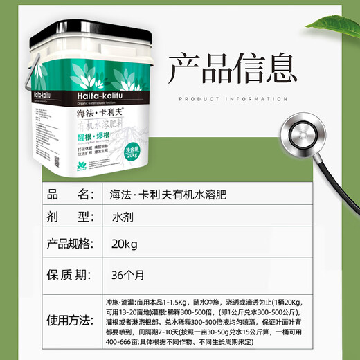 Haifa Kalif's explosive root vegetable and fruit fertilization powerful rooting and seedling water-soluble fertilizer barreled fertilizer explosive root multi-rooting agent