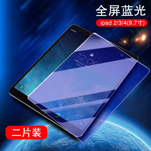WIKO Apple iPad 234 special 97-inch anti-blue light eye protection explosion-proof tempered film A1395A1396A1416 [Plate tempered film] Blu-ray model 2 iPad 2/3/4 (9.7 inches)