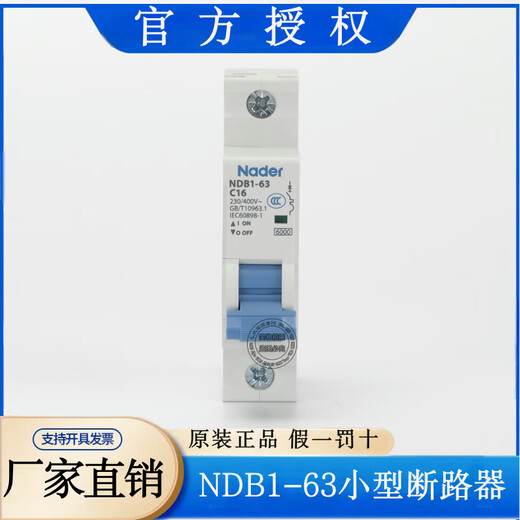 Liangxin NDB1-63 1PNader Shanghai Liangxin eléctrico 3P4P micro-rotura pequeño disyuntor 32A63A interruptor de aire NDB1-63 1P C16