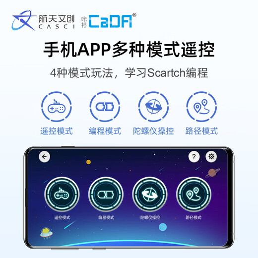 CaDA building blocks Dongfeng missile vehicle model programming remote control children's assembly toy boy gift C56011 Dongfeng missile vehicle