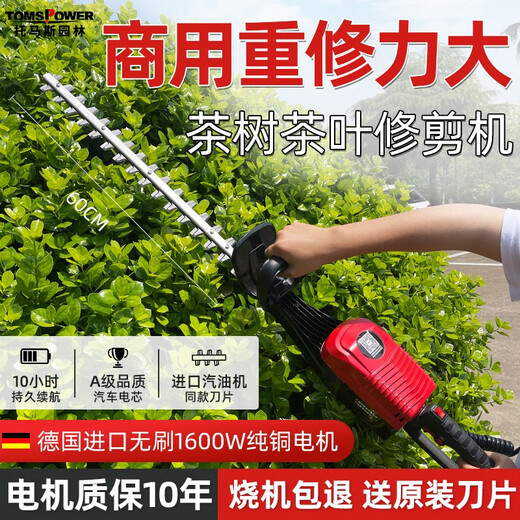 CLCEY métal nu TOMSPOWER Thomas tondeuse à gazon débroussailleuse taille-haie souffleur outil de jardin haute puissance nécessite sa propre batterie débroussailleuse multifonction 4840
