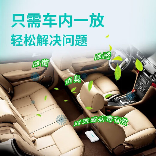 Carmate (CARMATE) car interior deodorizer is used to remove bacteria, deodorize, and deodorize air-conditioning odors and freshen the air in the car.