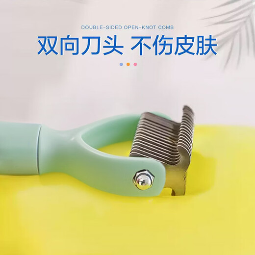 Huayuan Pet Tools (hoopet) pet knot-opening comb, cat thinning long-haired cat hair, special defloating brush, dog hair cleaning artifact supplies