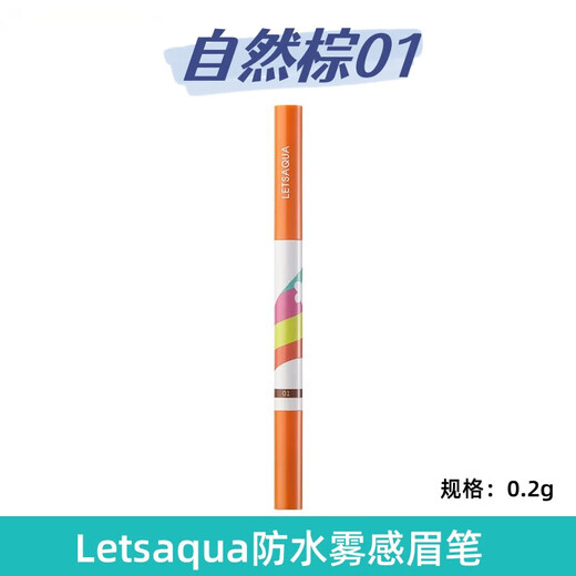 Letsaqua waterproof mist eyebrow pencil 0.2g new product long-lasting and easy-to-color natural mist eyebrow classic three-color SN9896 gray brown 02