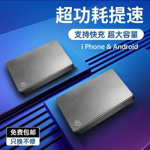 Seagate disque dur mobile transmission haute vitesse grande capacité 1T 2T 3.0 transmission haute vitesse disque dur mécanique 2,5 pouces argent 2 To