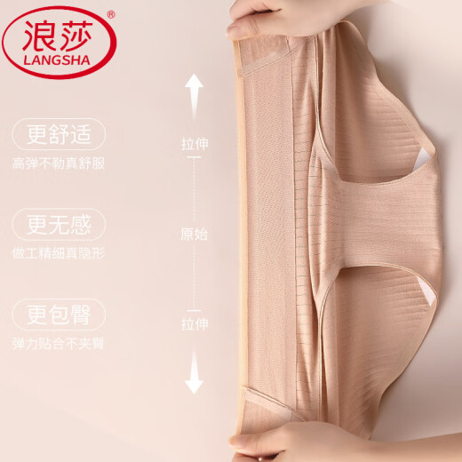 浪莎（LangSha）女士内裤夏季新款高开叉无痕中腰不勒腿简约运动7A级裆三角裤 K1592款杏色装 1条 2XL 建议135-145斤