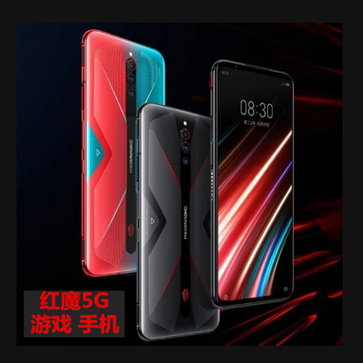 Nubia (Nubia) Red Magic 5G mit Fächer Schulterschlüssel NX659J Red Magic E-Sports-Mobiltelefon Red Magic 5G Neu ausgepackt 8+128 Black 128g/256g