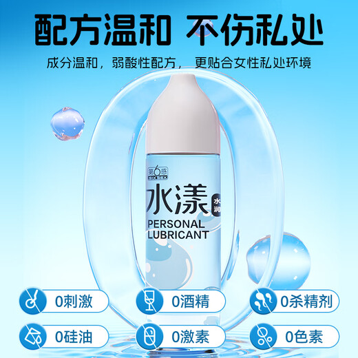 Sixth Sense Human Lubricant 200ml Lubricating Oil Lubricant Couples Sex Toys Private Parts Sexual Intercourse No Washing and Lickable