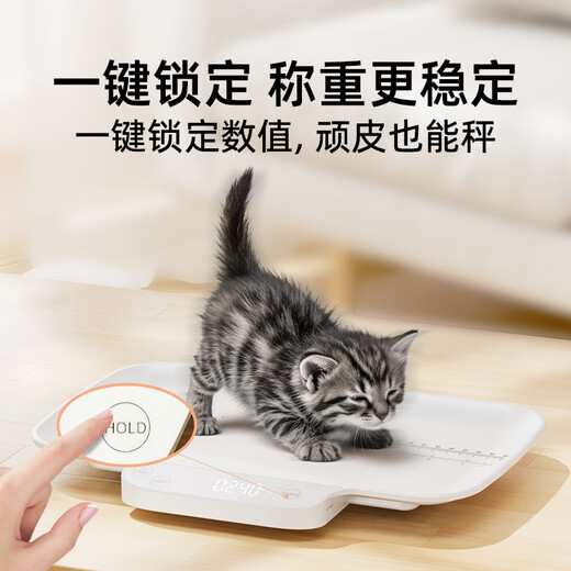 Meilen pet weight scale for cats, dogs and animals, small pets for high-precision household pet stores, precision electronic scales for use in pet stores
