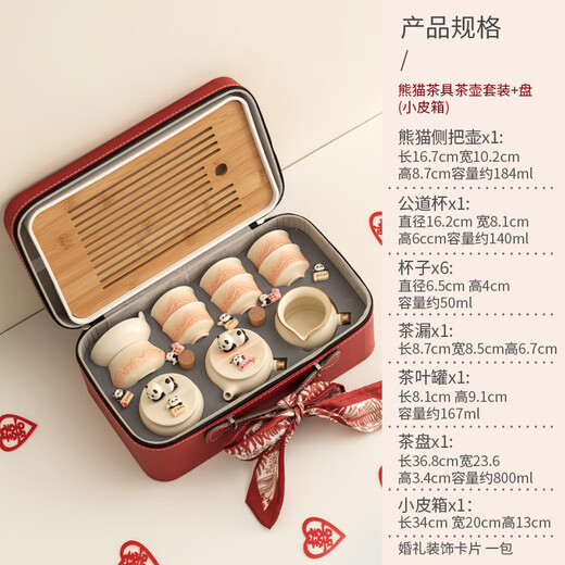 The Legend of the Pot is a special wedding gift for the newlyweds, a wedding tea set, a bride's best friend's engagement gift, a practical wedding gift - Panda Tea Set, Teapot Set + Plate (Small Suitcase)