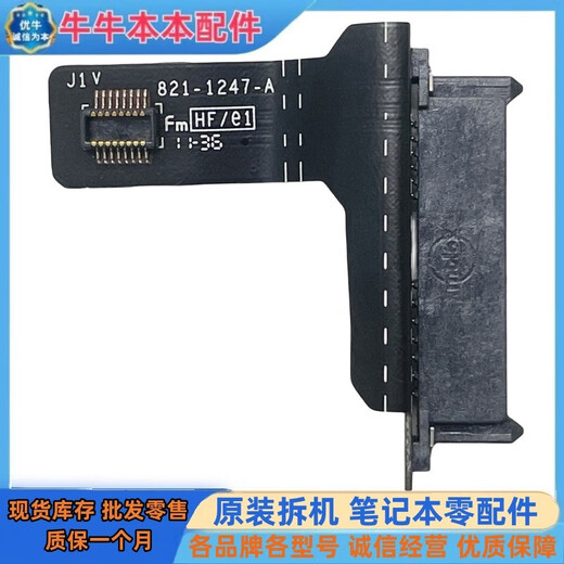 Zhisong is suitable for Macbook Pro A1278 A1286 MD101 optical drive interface optical drive cable Material number 821-0889-A