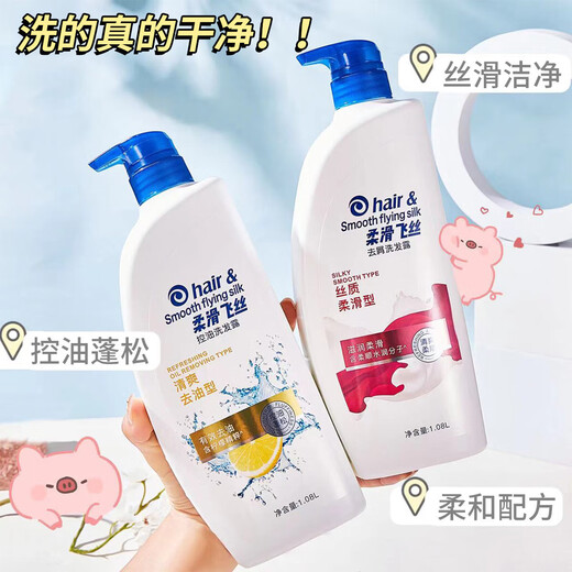 凯姿妮柔滑飞丝洗发水大容量丝质柔滑去屑清爽去油蓬松洗发露男女 清爽去油1080ml*1瓶