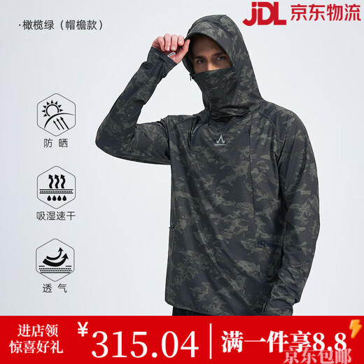 AMADIS DE GAULA Amadeus fishing sun protection clothing men's summer camouflage special fishing clothing breathable ice silk Lua clothing olive green M