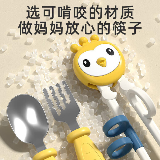 Children's chopstick training chopsticks 2-3-6 years old tiger mouth training chopsticks for children's babies learning chopsticks and finger rings. New style chicken single chopsticks-yellow+storage box