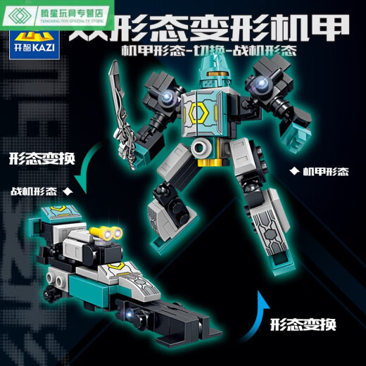 Shantoulin Village Kaizhi 8099 Doppelform Deformation Mecha kompatibel mit Kinderspielzeug Jungen versammelten Bausteingeschenk Kaizhi 6630 Universe Panzerfahrzeug Single-Box-Preis Preis