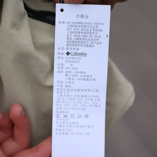 Columbia Columbia sun protection clothing for men and women 25 spring and summer new outdoor waterproof breathable lightweight skin clothing jacket XE9226 khaki 270 M /175