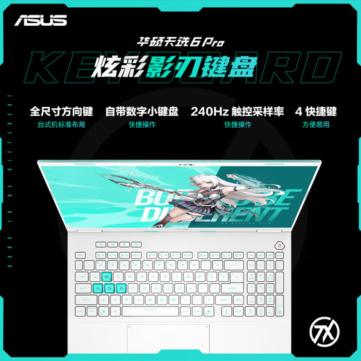 ASUS Tianxuan 6 Pro Ryzen Edition 16-Zoll-Gaming-Laptop mit 20 % nationaler Subvention (Ryzen 9 9955HX 16G 1T RTX5060 2,5K) Grau