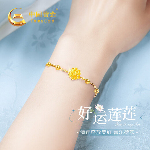 CHINA GOLD Lotus Bracelet for Women Light Luxury High-end Birthday Gift for Girlfriend and Wife Exquisite and High-end Wedding Anniversary Pure Gold Lotus with K Gold Bracelet