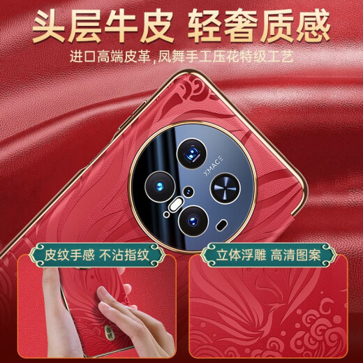 迩舟适用华为mate70pro新款手机壳皮套mate70pro十翻盖真皮磁吸保护壳 新款限定祥云吉祥尊贵黑精孔镜 华为Mate70