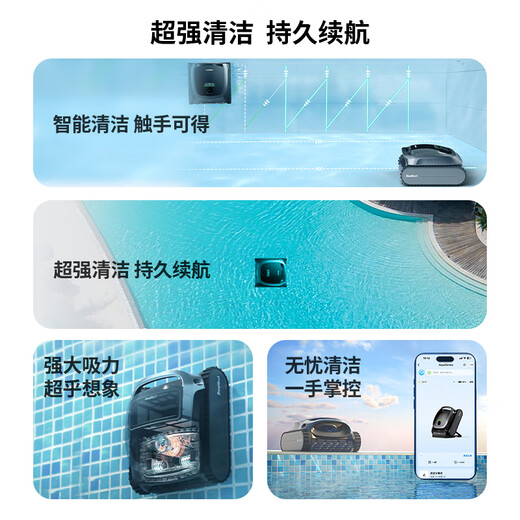 Beatbot AquaSense swimming pool cleaning robot Xingmai Innovation Beatbot wireless fully automatic cleaning pool wall bottom water line can be connected to APP