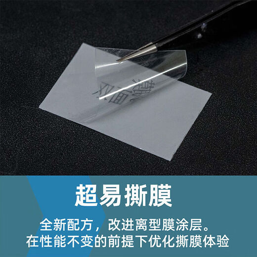 7950 phase change film Tejino PCM800X phase change thermal conductive film gaming notebook graphics card cpu silicone grease phase change film 100*160*0.23mm one piece