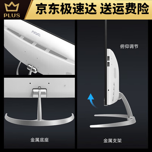 AOC美人鱼738  23.8英寸pro高清办公一体机电脑台式主机网课学习 N5095 16GB+512GB SSD 美人鱼系列电脑一体机含键鼠