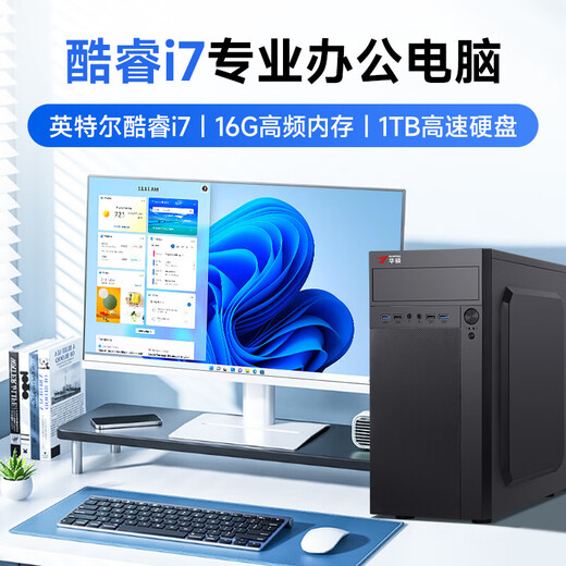 ASUS (ASUS) [14th Generation Core i7] Office indépendant de bureau Affichage indépendant Business Office Hôte de grandes subventions pour les jeux à domicile. Définir 2 CORE I5 / 16G / 756G DRIDE DU DIFFICHE + CORE Affichage de l'ordinateur Hôte + Écran d'affichage