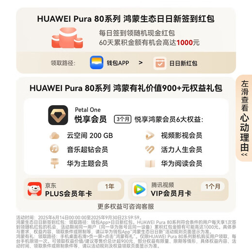 华为（HUAWEI）Pura 80 Pro+智能手机 新品上市 高动态主摄超大底双长焦个性色卡【华为官方授权 顺丰速发】 釉红 16GB+512GB（顺丰上门 现货速发） 官方标配